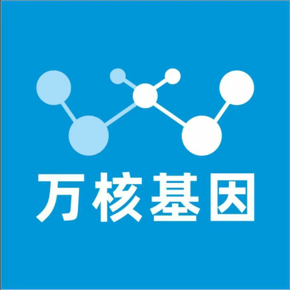 兰州红古万核健康基因管理咨询中心